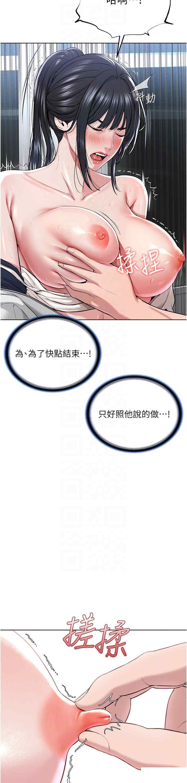 [韩国漫画] 邪教教主 剧情,青年#[56P]-31