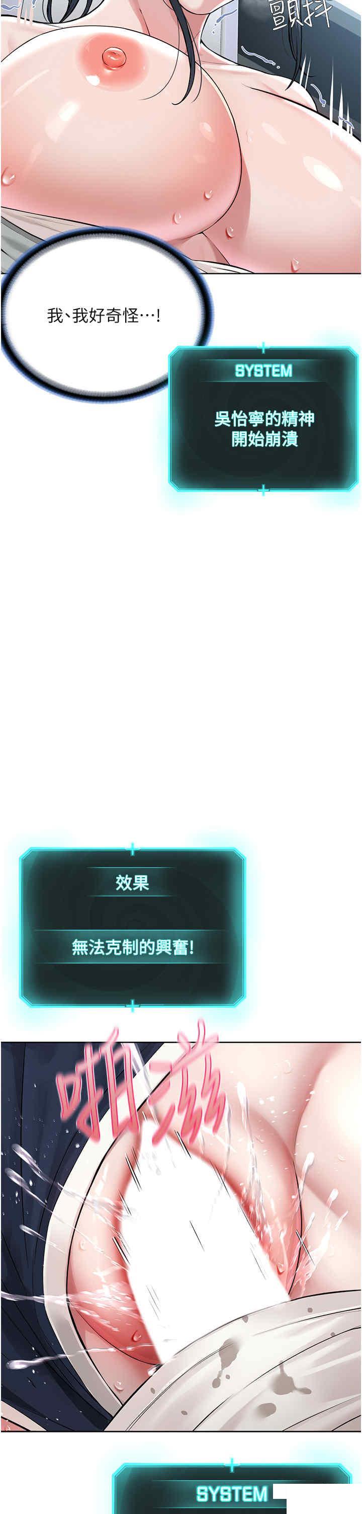 [韩国漫画] 邪教教主 剧情,青年#[56P]-38