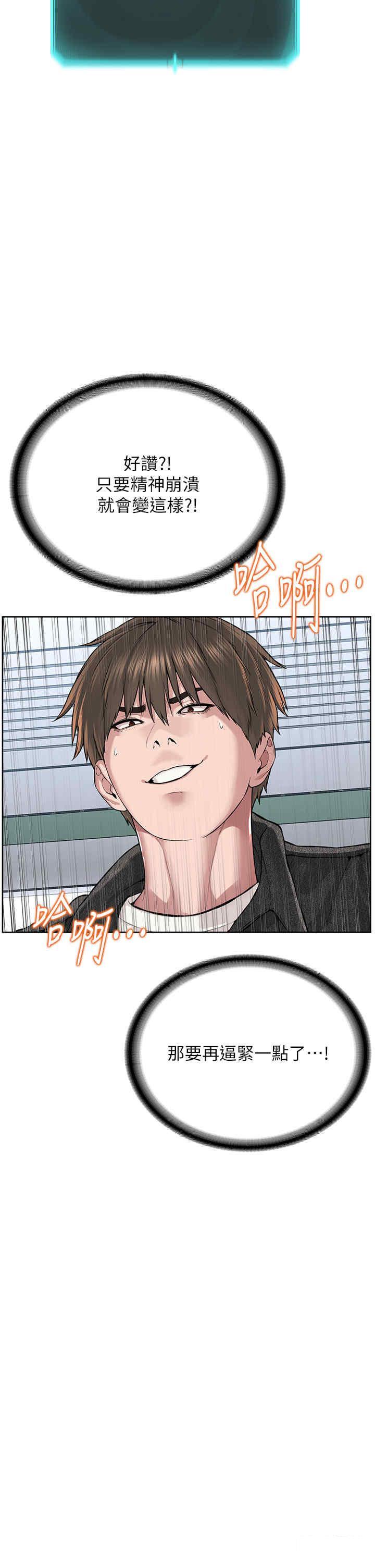 [韩国漫画] 邪教教主 剧情,青年#[56P]-41