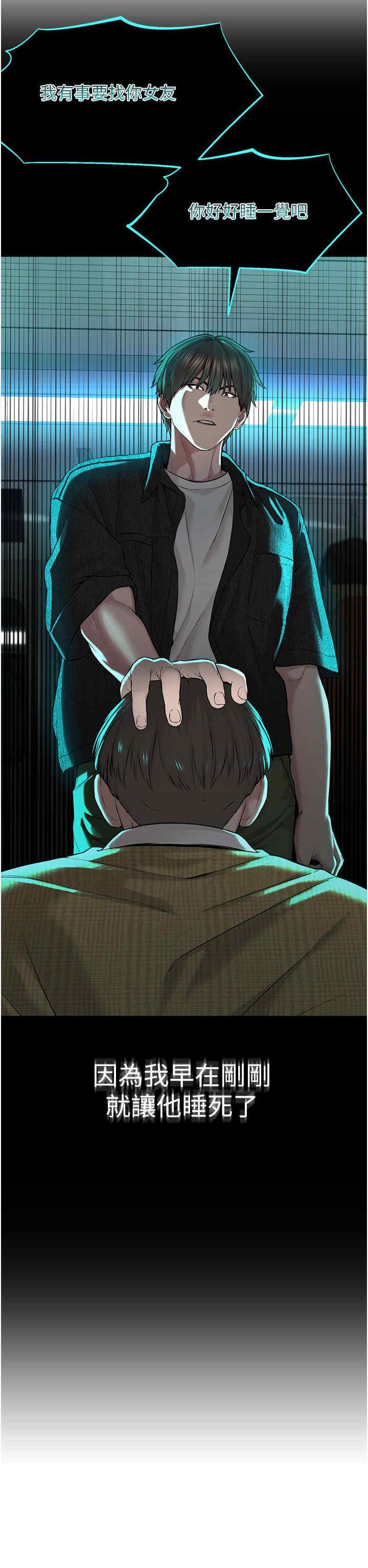 [韩国漫画] 邪教教主 剧情,青年#[56P]-46