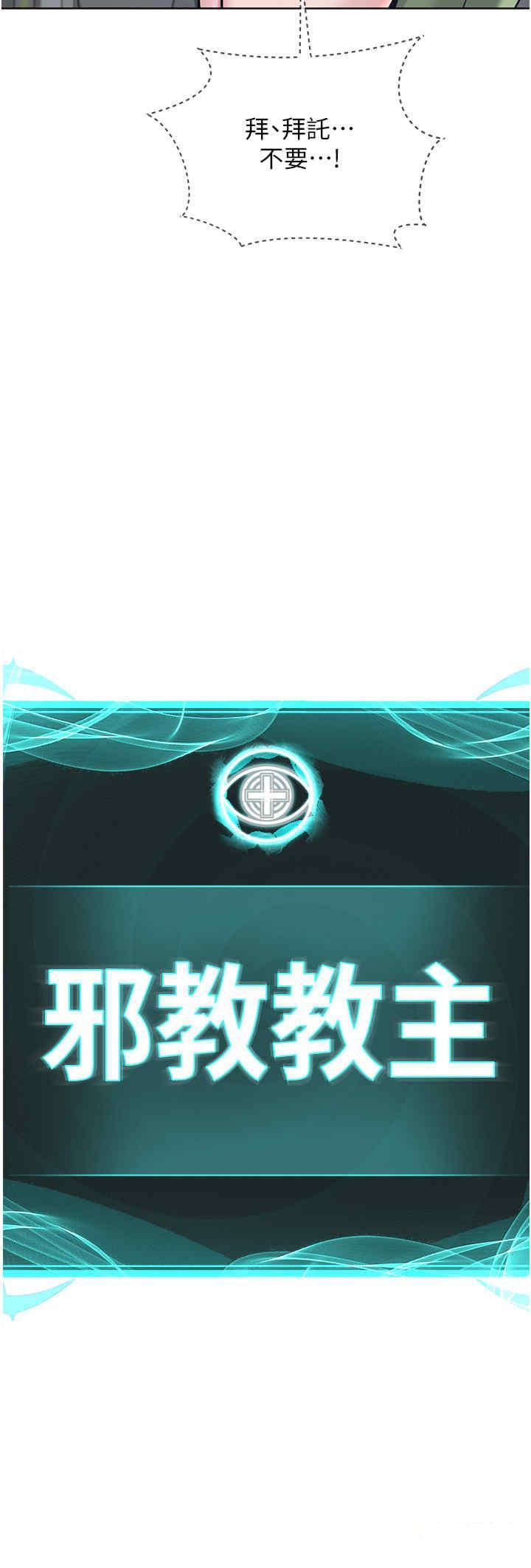 [韩国漫画] 邪教教主 剧情,青年#[56P]-8