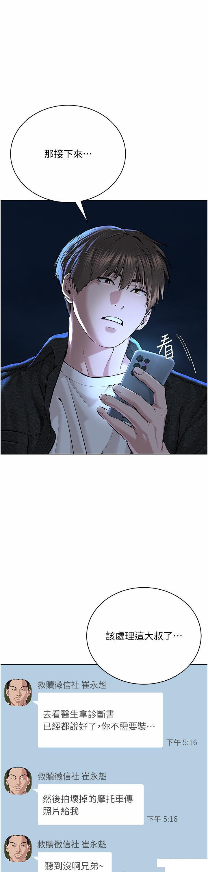 [韩国漫画] 邪教教主 剧情,青年#[56P]-47