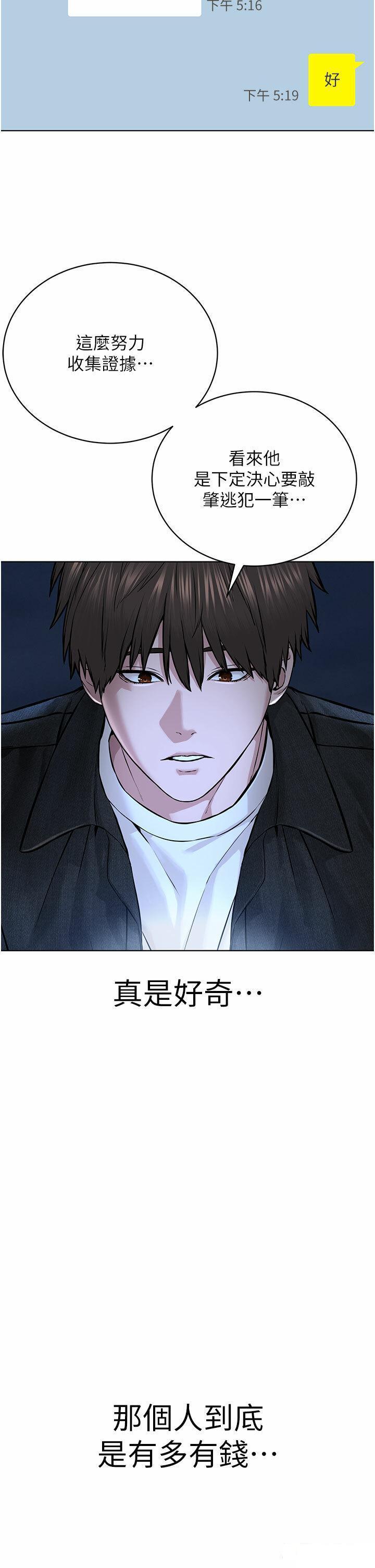 [韩国漫画] 邪教教主 剧情,青年#[56P]-48