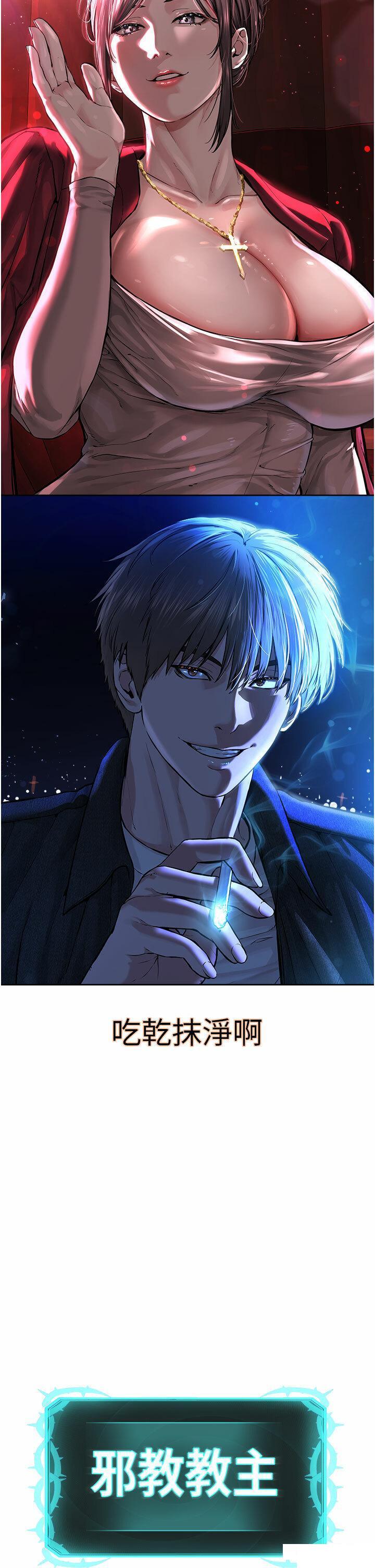 [韩国漫画] 邪教教主 剧情,青年#[56P]-55