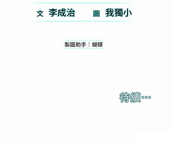 [韩国漫画] 邪教教主 剧情,青年#[56P]-56