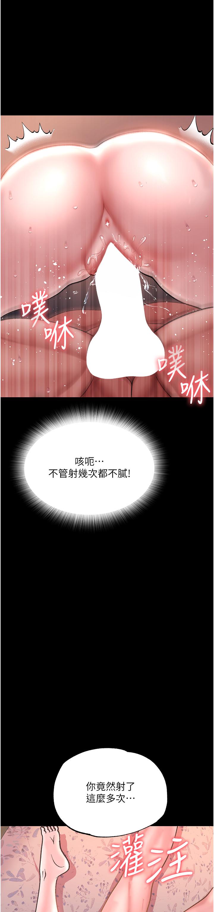 [韩国漫画] 射雕英雄传：一捅天下 剧情,巨乳大奶#[71P]-13