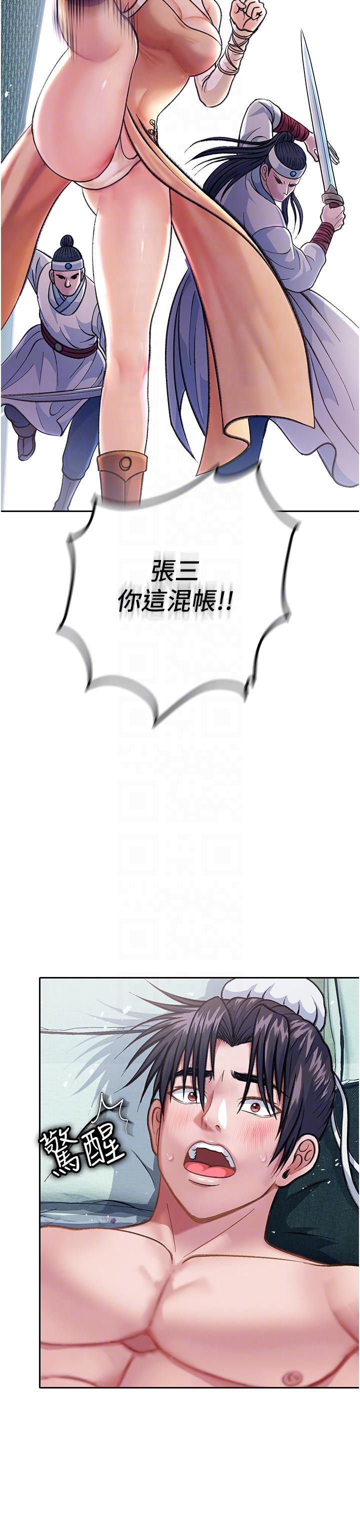 [韩国漫画] 射雕英雄传：一捅天下 剧情,巨乳大奶#[71P]-17