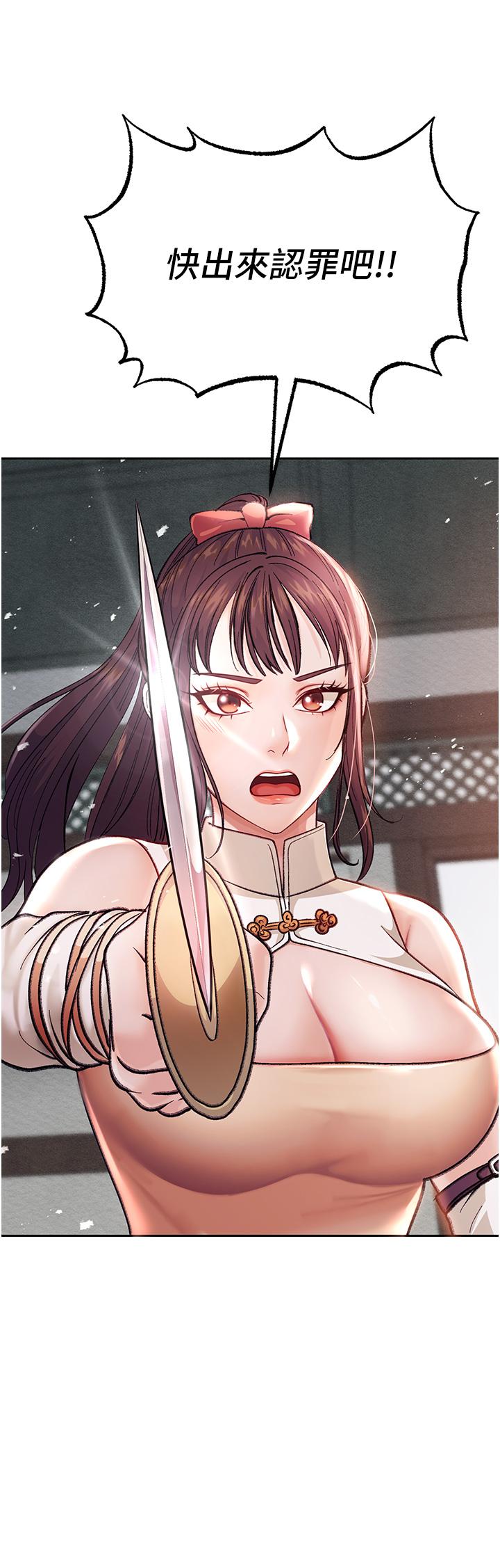 [韩国漫画] 射雕英雄传：一捅天下 剧情,巨乳大奶#[71P]-18