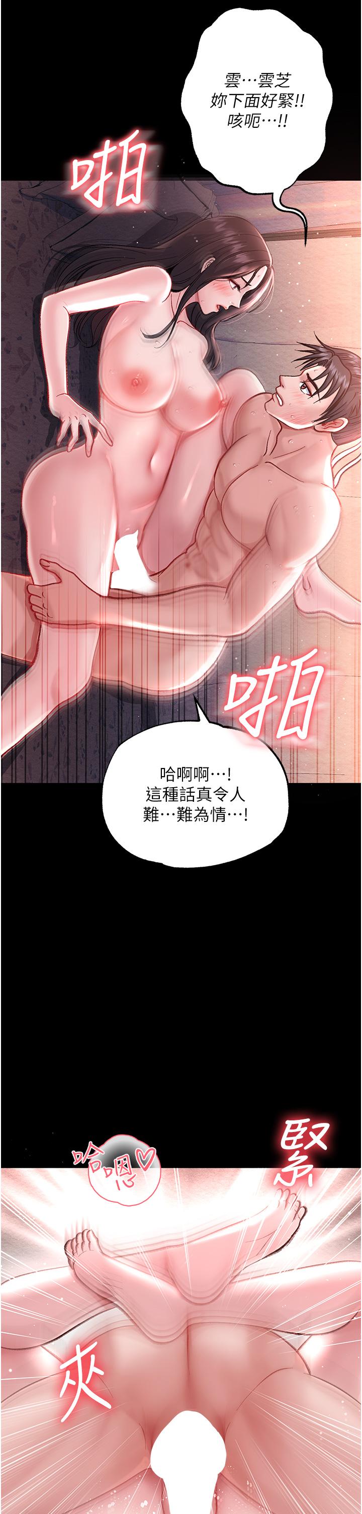 [韩国漫画] 射雕英雄传：一捅天下 剧情,巨乳大奶#[71P]-2