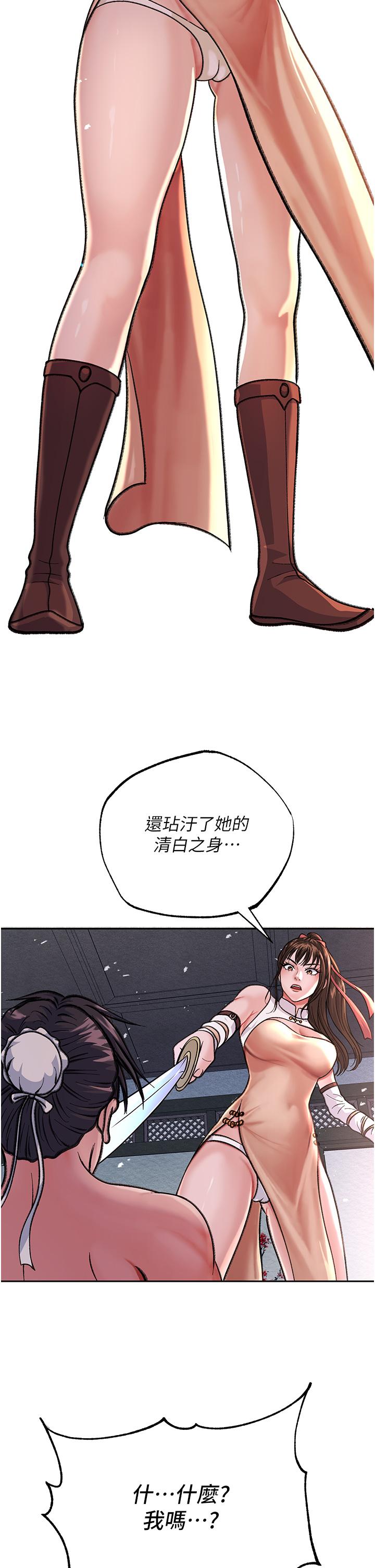 [韩国漫画] 射雕英雄传：一捅天下 剧情,巨乳大奶#[71P]-20