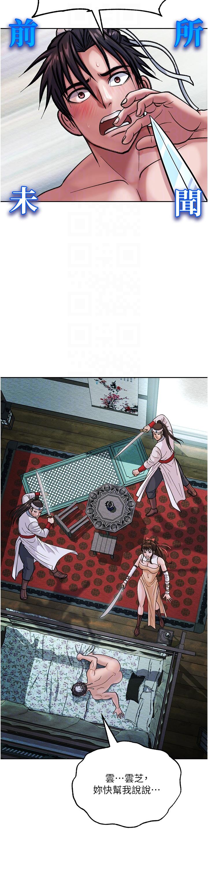 [韩国漫画] 射雕英雄传：一捅天下 剧情,巨乳大奶#[71P]-21