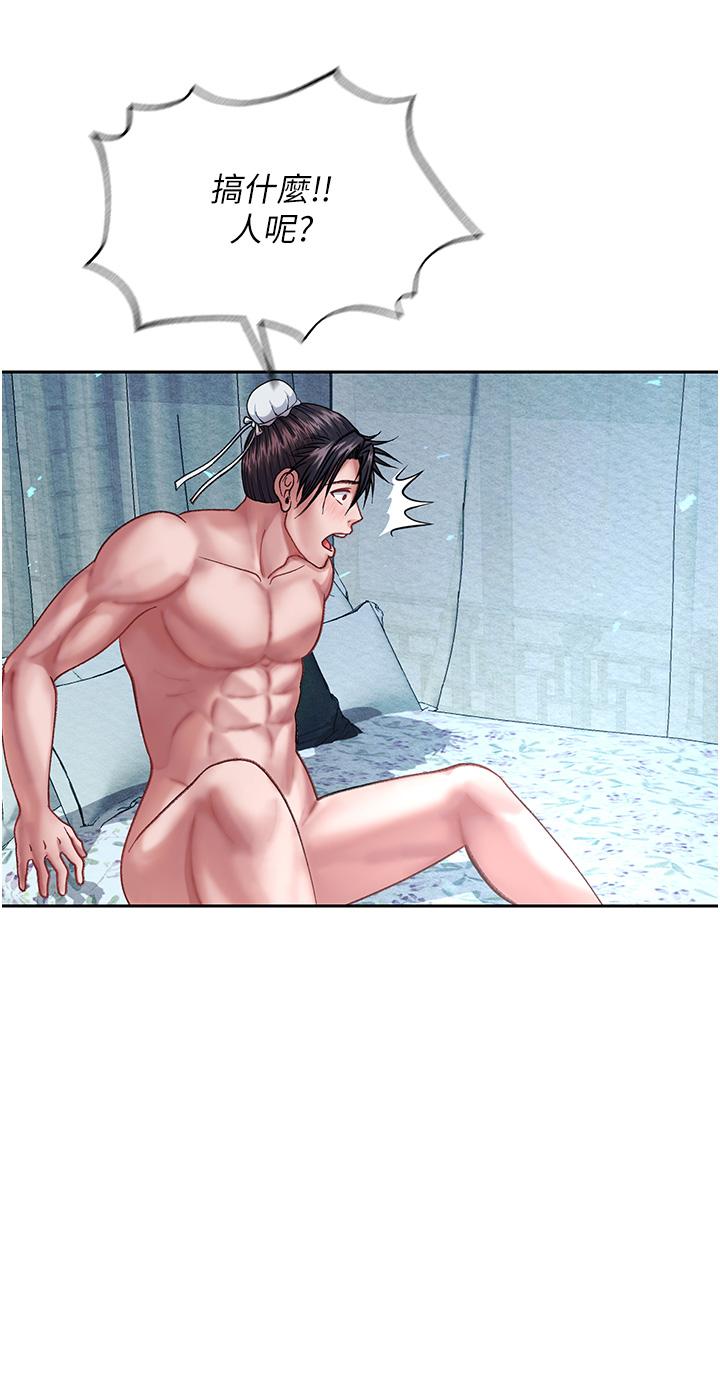 [韩国漫画] 射雕英雄传：一捅天下 剧情,巨乳大奶#[71P]-22