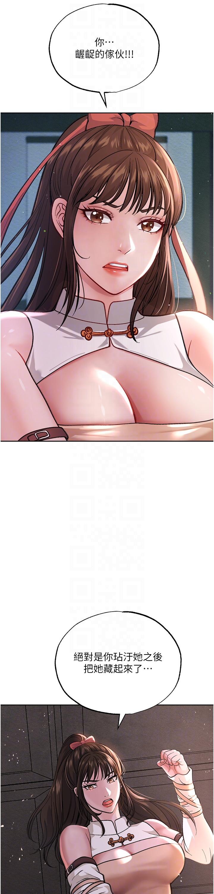 [韩国漫画] 射雕英雄传：一捅天下 剧情,巨乳大奶#[71P]-23