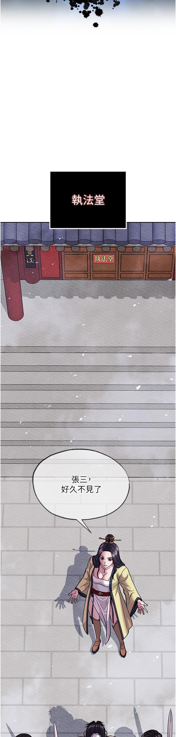 [韩国漫画] 射雕英雄传：一捅天下 剧情,巨乳大奶#[71P]-28