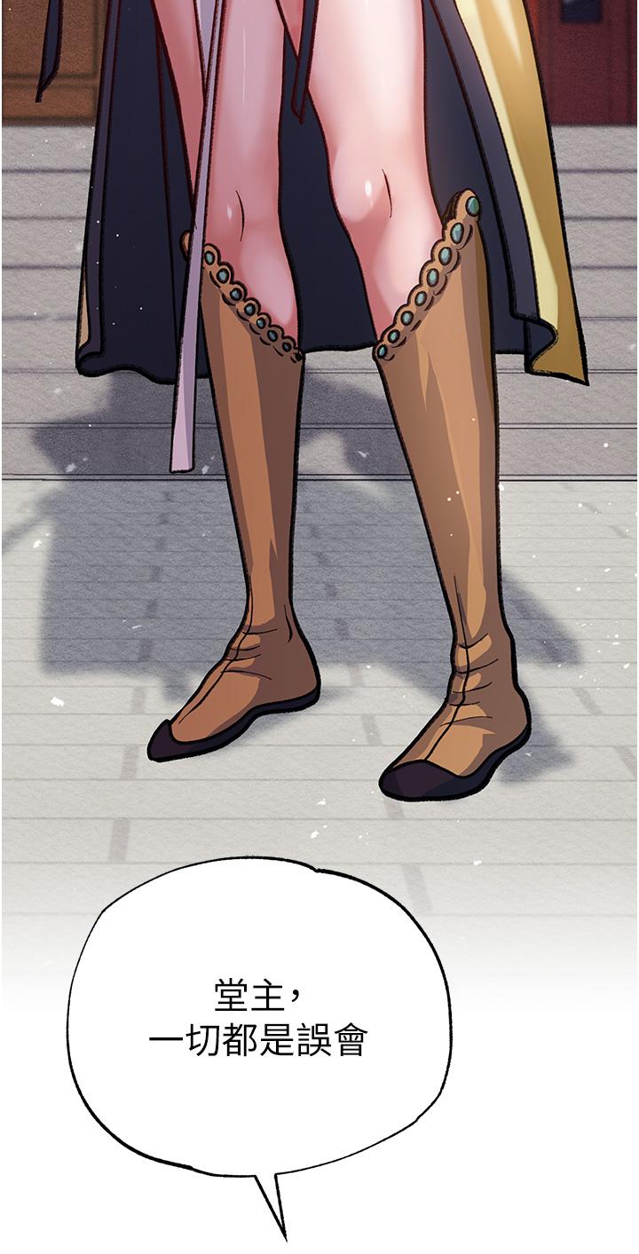 [韩国漫画] 射雕英雄传：一捅天下 剧情,巨乳大奶#[71P]-30