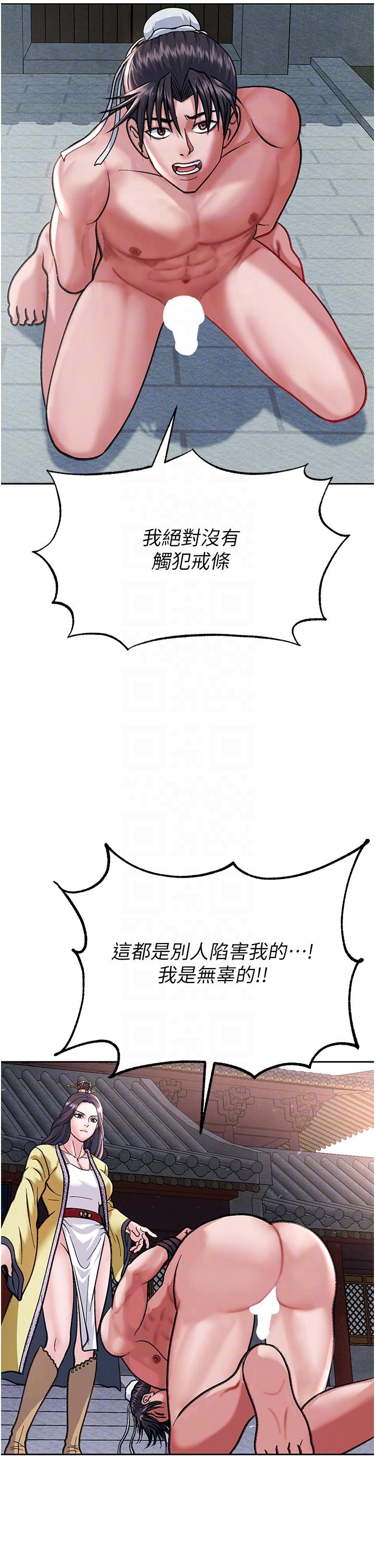 [韩国漫画] 射雕英雄传：一捅天下 剧情,巨乳大奶#[71P]-31