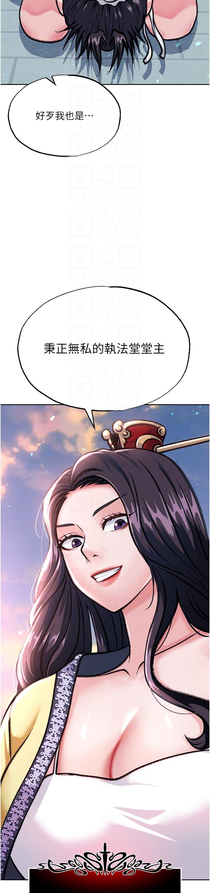 [韩国漫画] 射雕英雄传：一捅天下 剧情,巨乳大奶#[71P]-33
