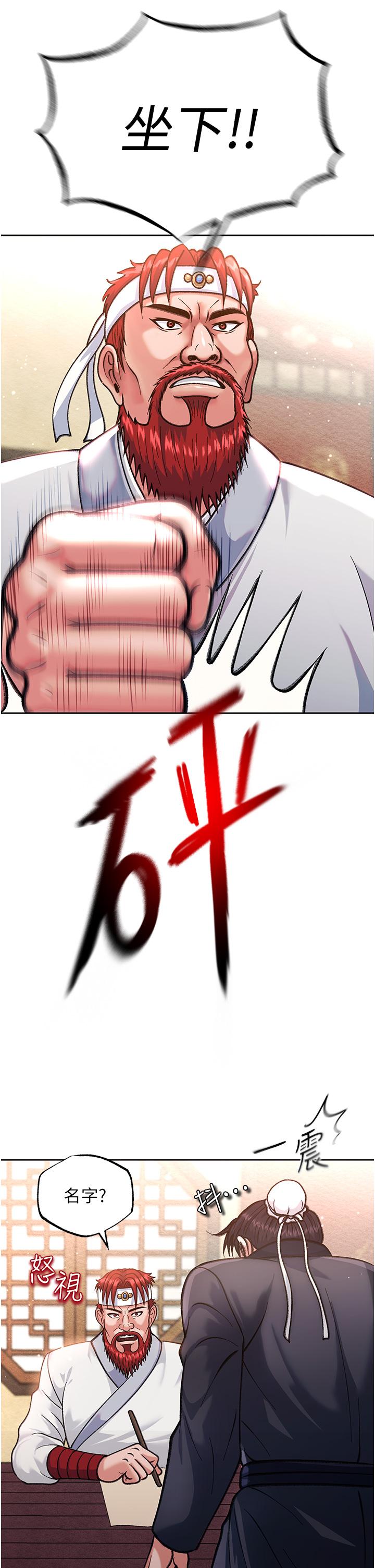 [韩国漫画] 射雕英雄传：一捅天下 剧情,巨乳大奶#[71P]-35