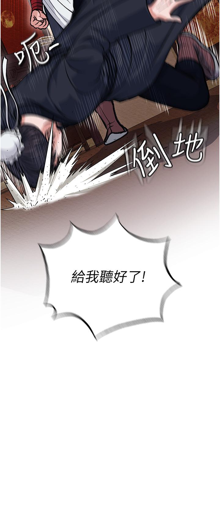 [韩国漫画] 射雕英雄传：一捅天下 剧情,巨乳大奶#[71P]-41