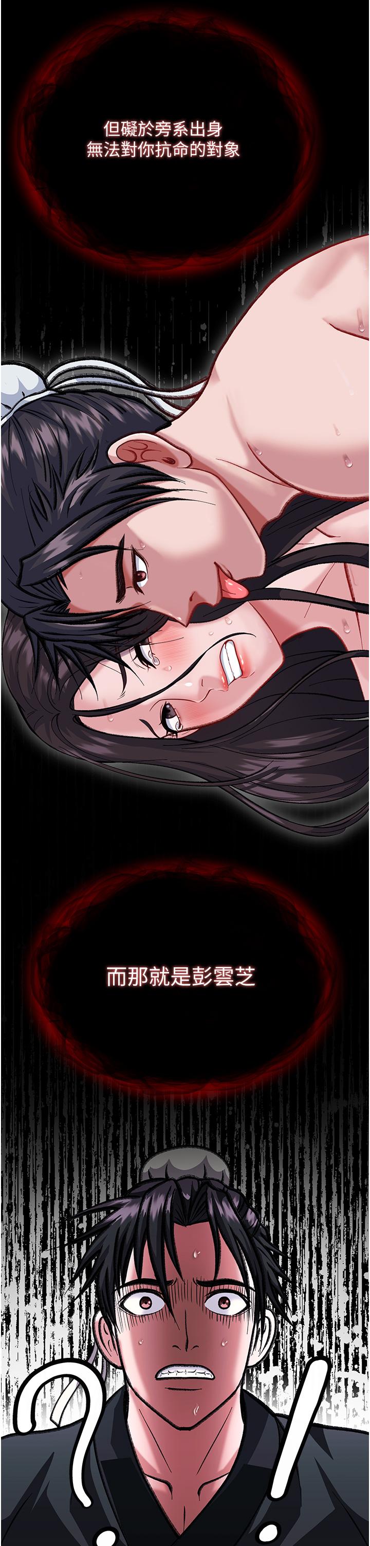 [韩国漫画] 射雕英雄传：一捅天下 剧情,巨乳大奶#[71P]-46