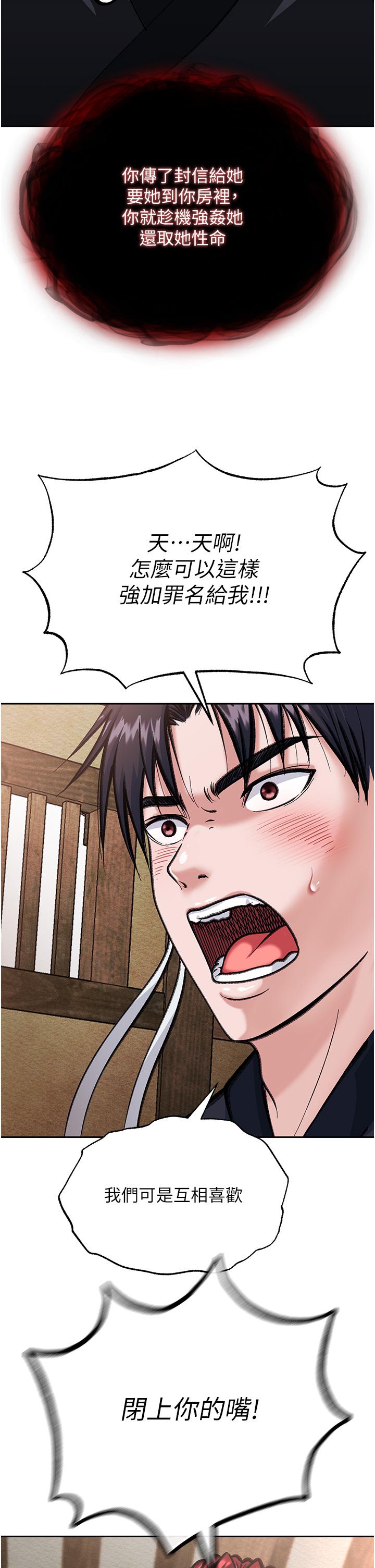 [韩国漫画] 射雕英雄传：一捅天下 剧情,巨乳大奶#[71P]-47