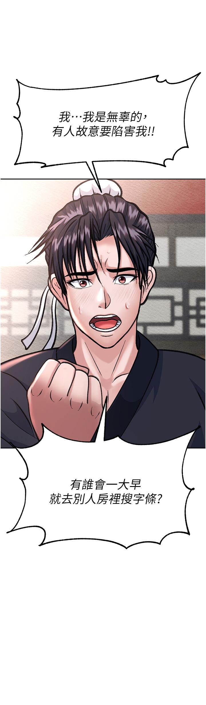 [韩国漫画] 射雕英雄传：一捅天下 剧情,巨乳大奶#[71P]-49