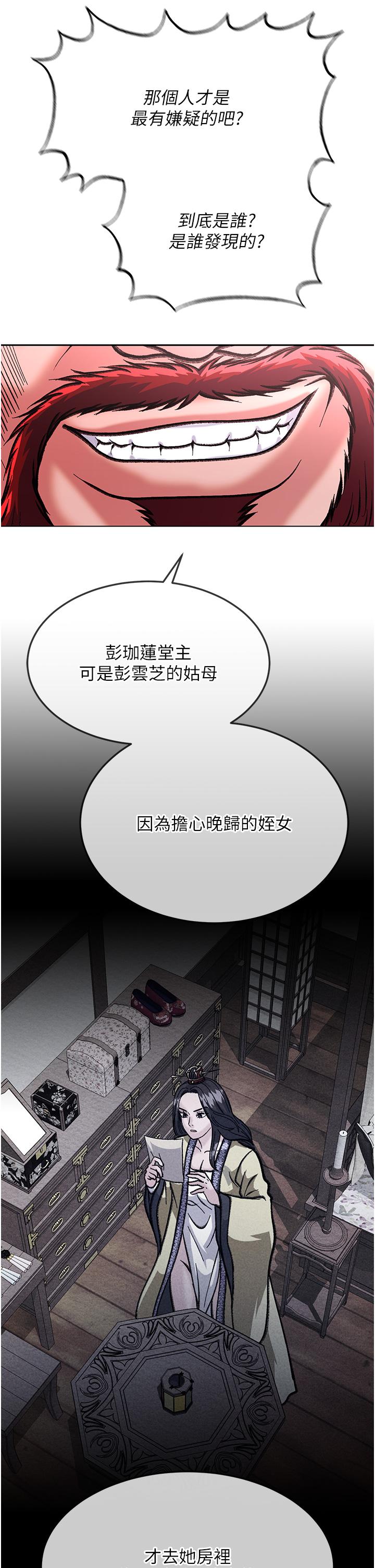 [韩国漫画] 射雕英雄传：一捅天下 剧情,巨乳大奶#[71P]-50