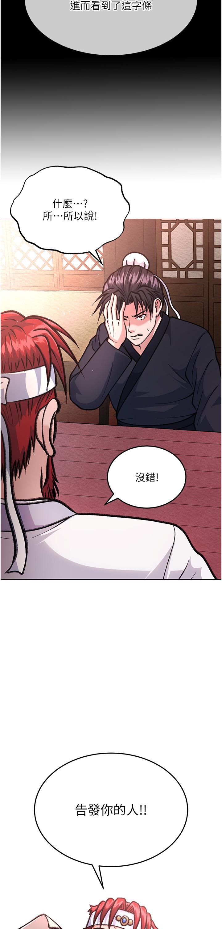 [韩国漫画] 射雕英雄传：一捅天下 剧情,巨乳大奶#[71P]-51