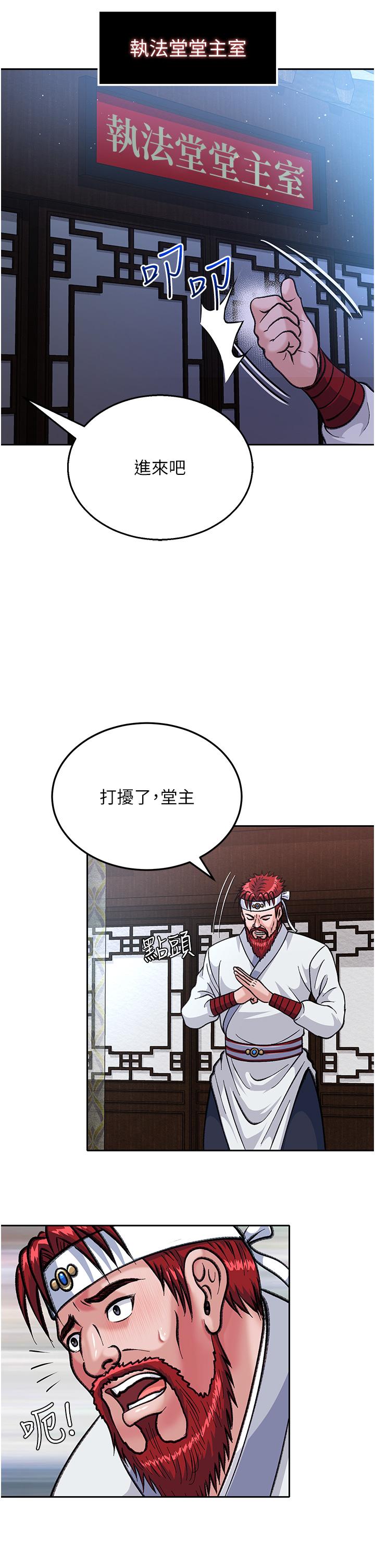 [韩国漫画] 射雕英雄传：一捅天下 剧情,巨乳大奶#[71P]-54