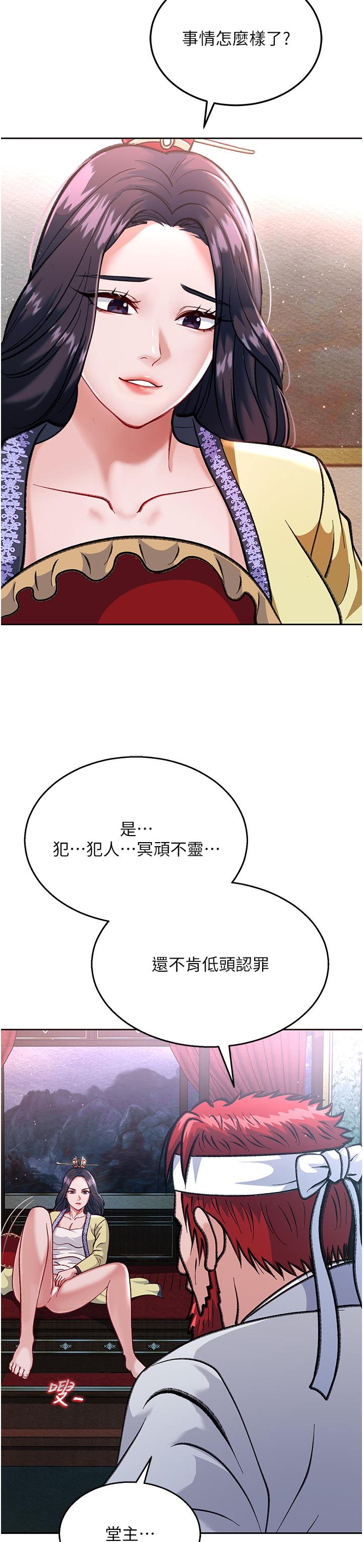 [韩国漫画] 射雕英雄传：一捅天下 剧情,巨乳大奶#[71P]-56