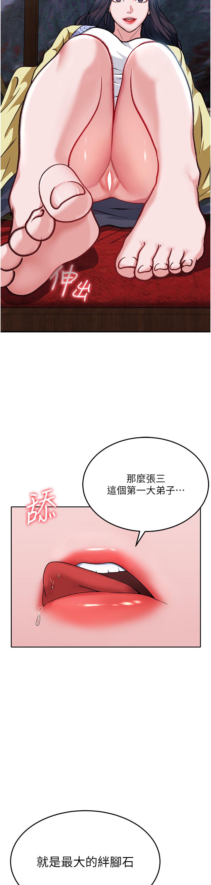 [韩国漫画] 射雕英雄传：一捅天下 剧情,巨乳大奶#[71P]-59