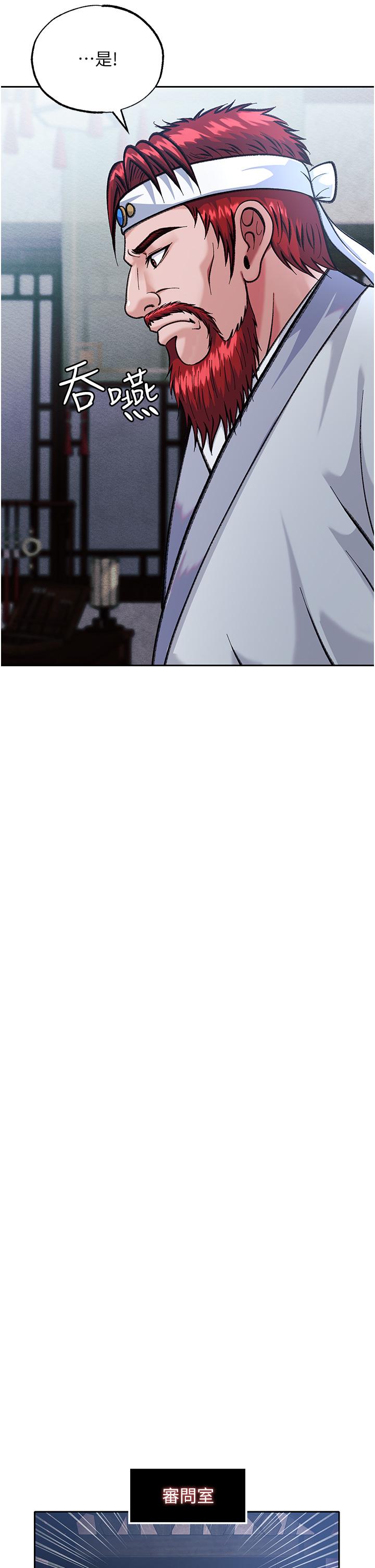 [韩国漫画] 射雕英雄传：一捅天下 剧情,巨乳大奶#[71P]-62