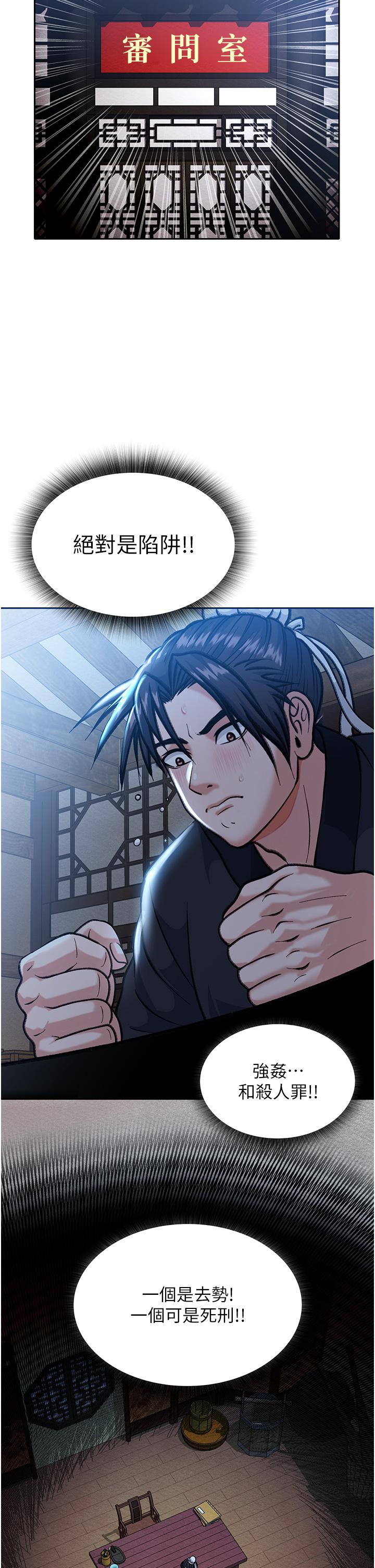 [韩国漫画] 射雕英雄传：一捅天下 剧情,巨乳大奶#[71P]-63