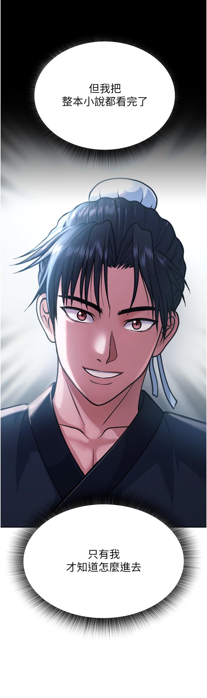 [韩国漫画] 射雕英雄传：一捅天下 剧情,巨乳大奶#[71P]-70