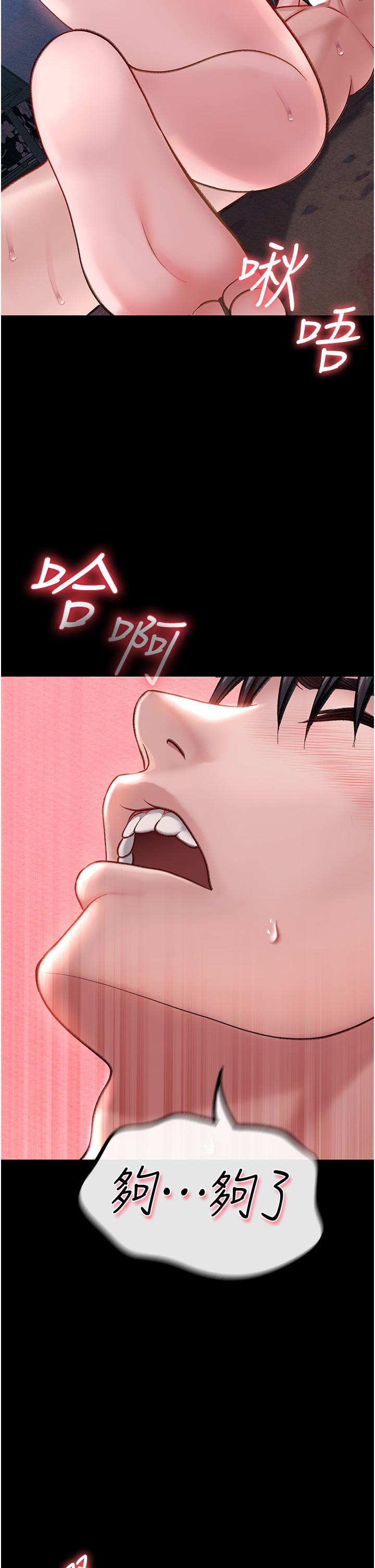 [韩国漫画] 射雕英雄传：一捅天下 剧情,巨乳大奶#[71P]-8