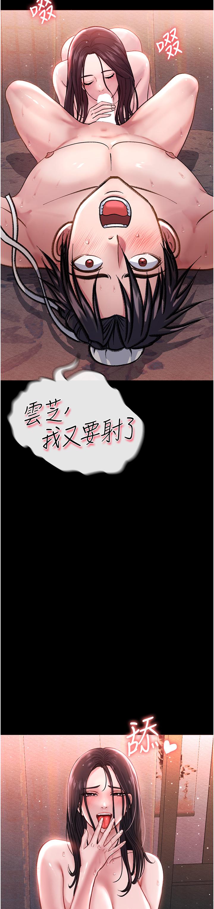 [韩国漫画] 射雕英雄传：一捅天下 剧情,巨乳大奶#[71P]-9
