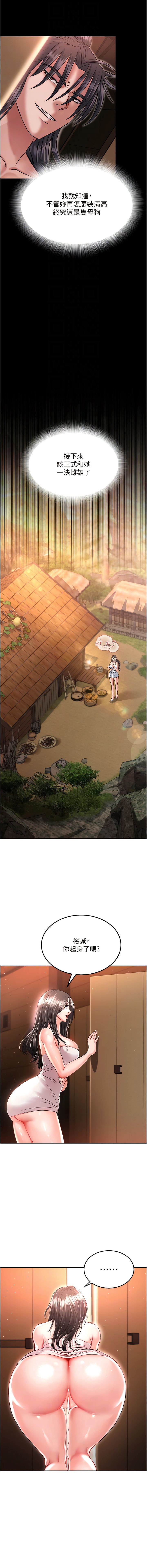 [韩国漫画] 射雕英雄传：一捅天下 剧情,巨乳大奶#[18P]-11