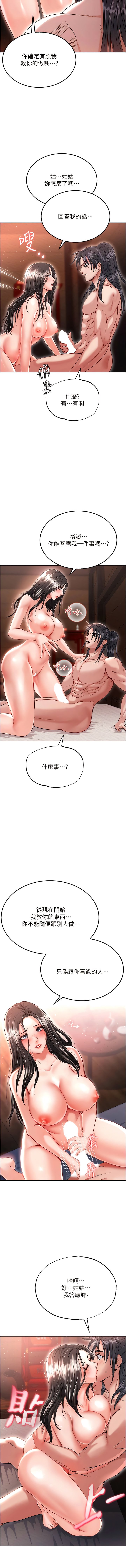 [韩国漫画] 射雕英雄传：一捅天下 剧情,巨乳大奶#[18P]-13