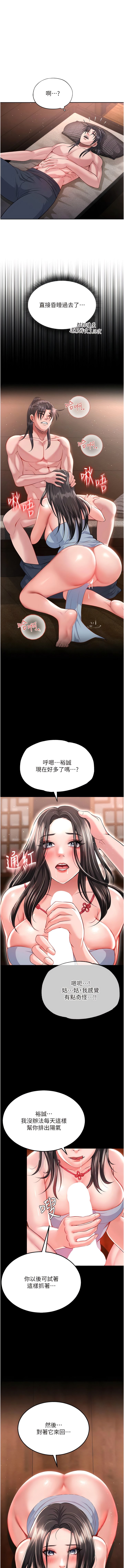 [韩国漫画] 射雕英雄传：一捅天下 剧情,巨乳大奶#[18P]-3