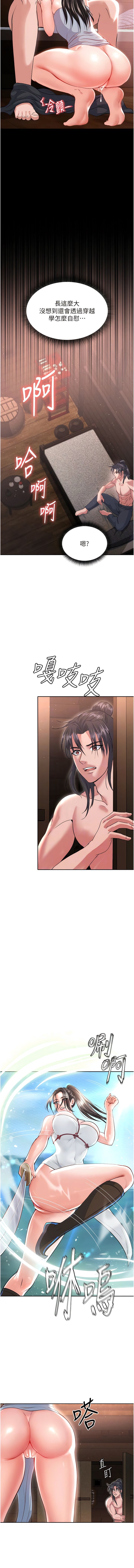 [韩国漫画] 射雕英雄传：一捅天下 剧情,巨乳大奶#[18P]-5