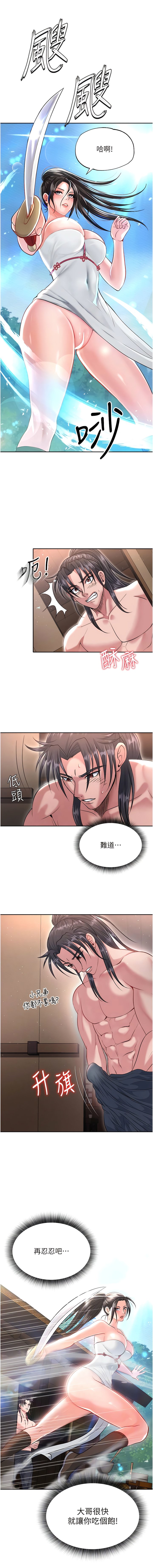 [韩国漫画] 射雕英雄传：一捅天下 剧情,巨乳大奶#[18P]-6