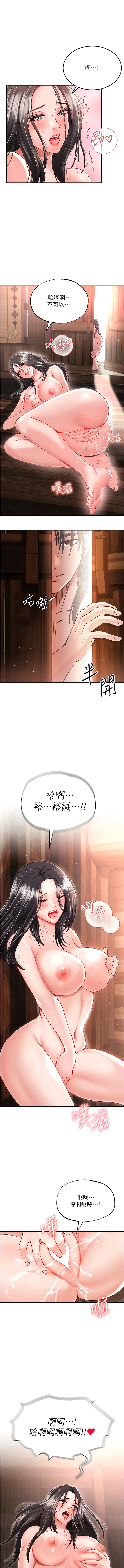 [韩国漫画] 射雕英雄传：一捅天下 剧情,巨乳大奶#[18P]-9