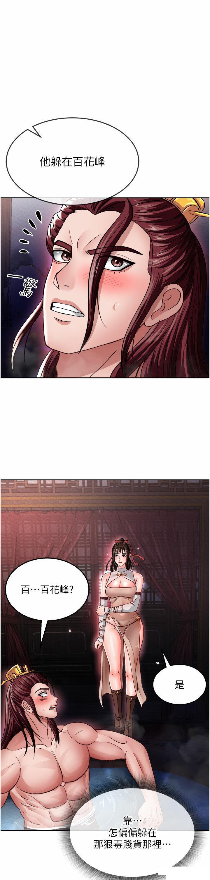 [韩国漫画] 射雕英雄传：一捅天下 剧情,巨乳大奶#[53P]-1