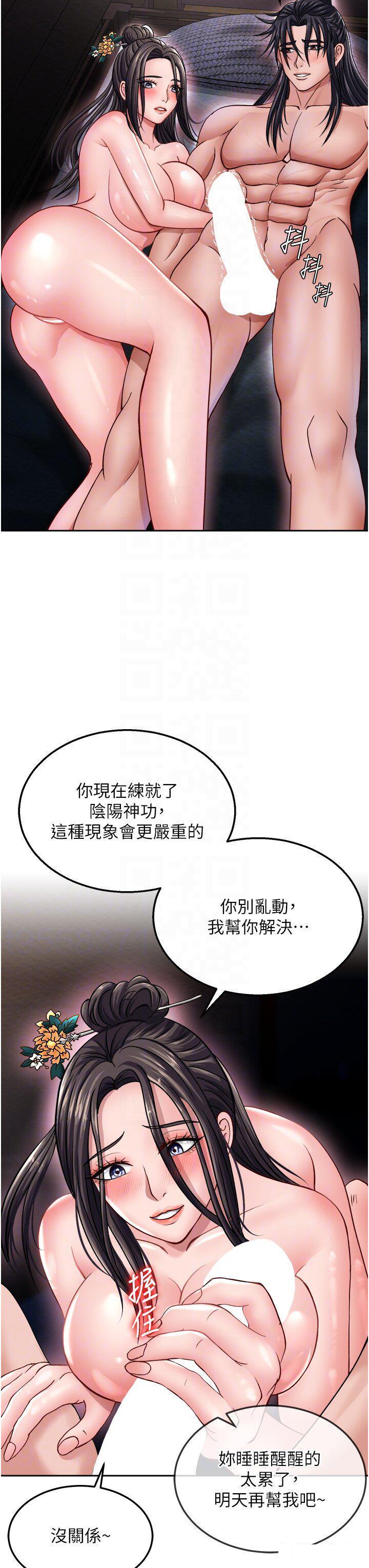 [韩国漫画] 射雕英雄传：一捅天下 剧情,巨乳大奶#[53P]-10