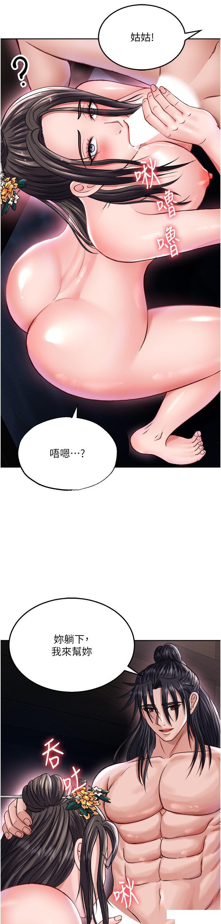 [韩国漫画] 射雕英雄传：一捅天下 剧情,巨乳大奶#[53P]-12