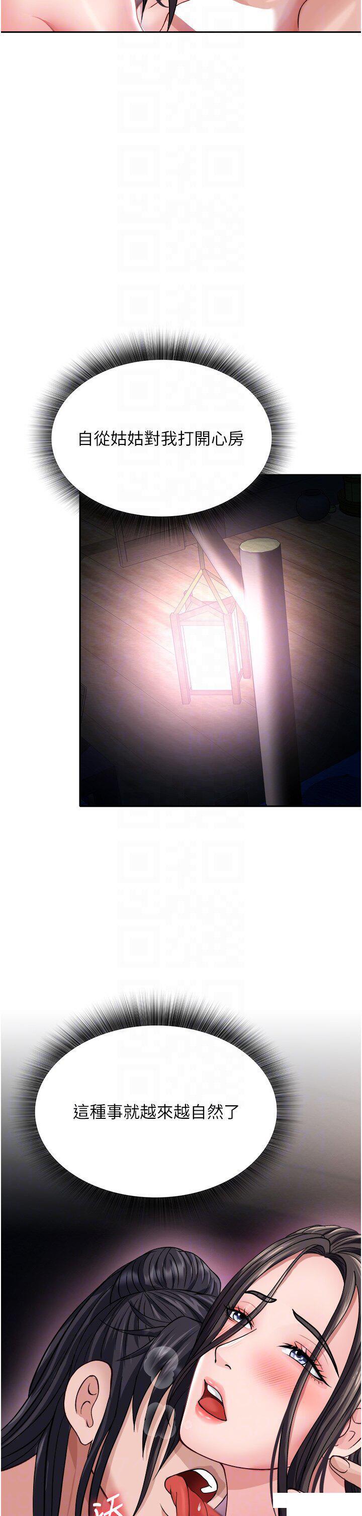 [韩国漫画] 射雕英雄传：一捅天下 剧情,巨乳大奶#[53P]-13