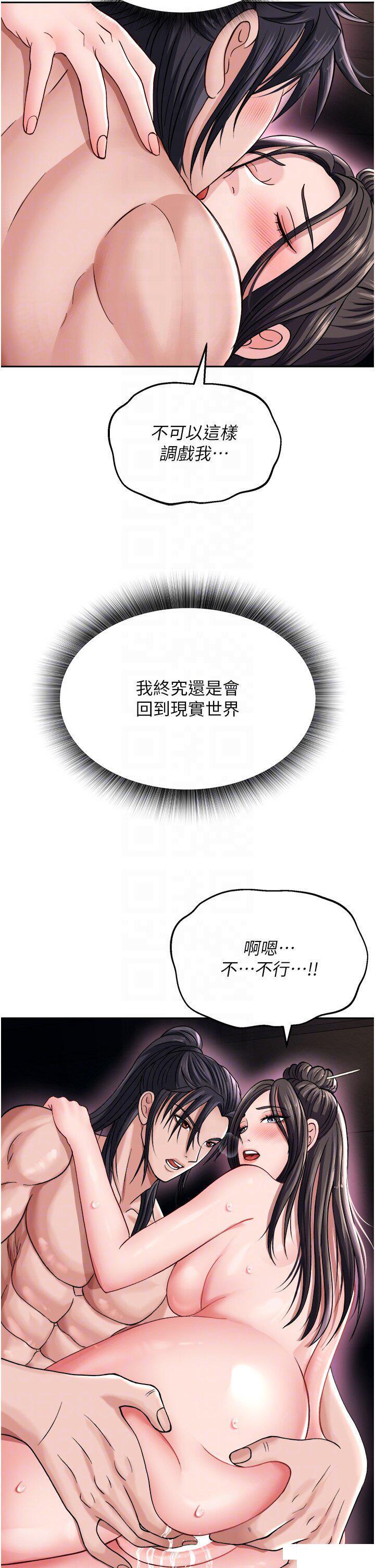 [韩国漫画] 射雕英雄传：一捅天下 剧情,巨乳大奶#[53P]-17