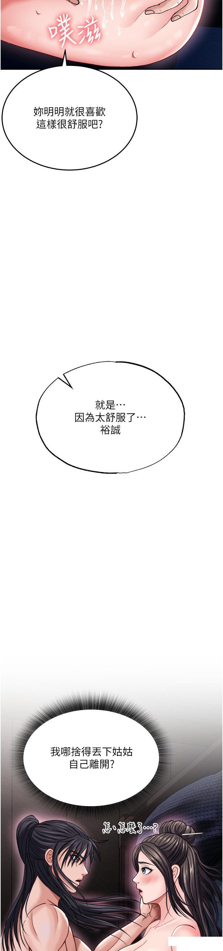 [韩国漫画] 射雕英雄传：一捅天下 剧情,巨乳大奶#[53P]-18