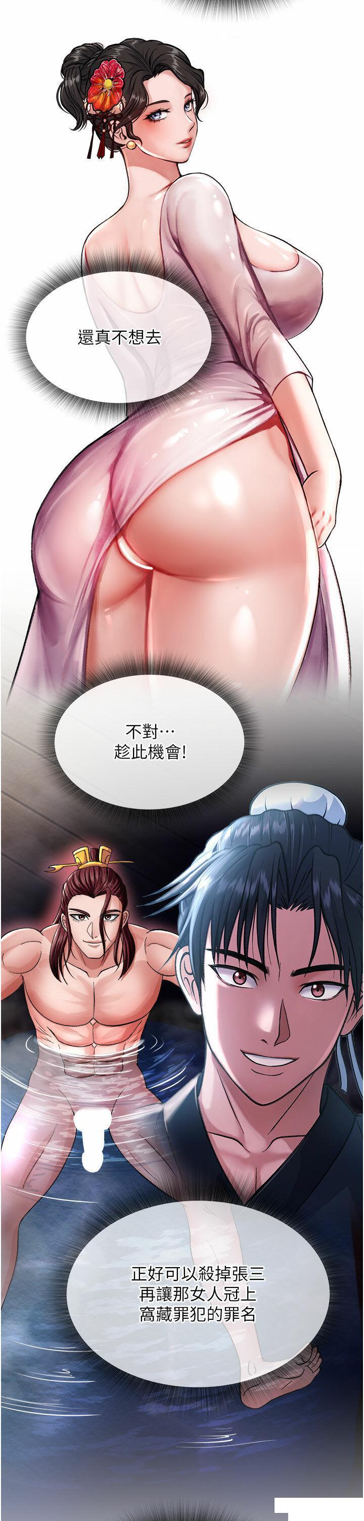 [韩国漫画] 射雕英雄传：一捅天下 剧情,巨乳大奶#[53P]-2