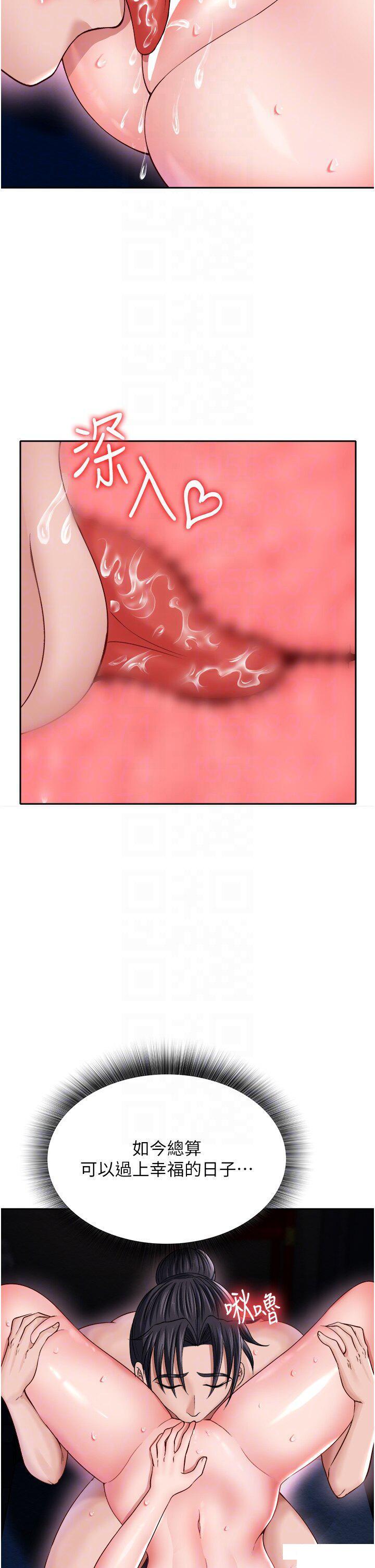 [韩国漫画] 射雕英雄传：一捅天下 剧情,巨乳大奶#[53P]-21